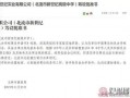玉林市建行最新爆料,揭秘金融创新与风险防控新举措